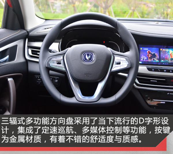 不只是变大 试驾体验全新长安CS35 PLUS