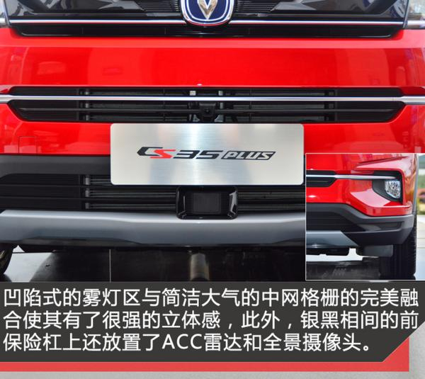 不只是变大 试驾体验全新长安CS35 PLUS