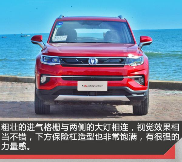 不只是变大 试驾体验全新长安CS35 PLUS