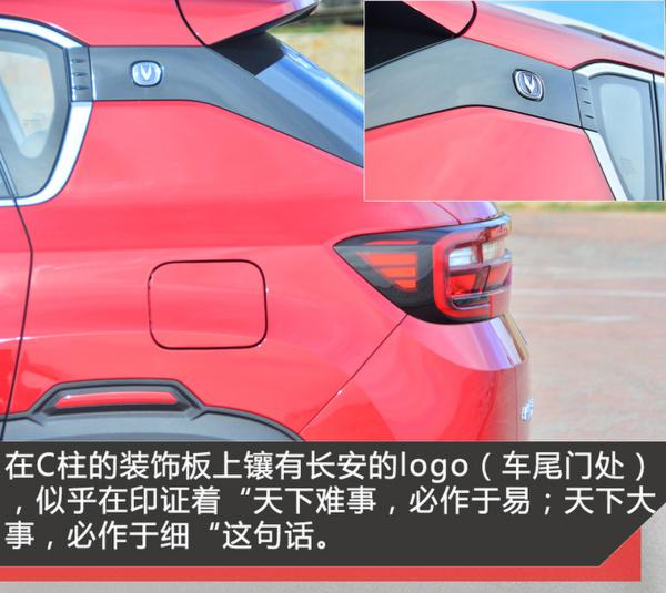 不只是变大 试驾体验全新长安CS35 PLUS