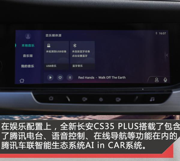 不只是变大 试驾体验全新长安CS35 PLUS