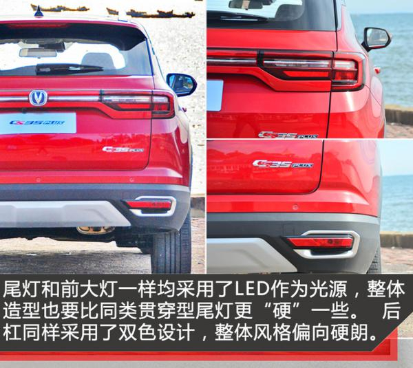 不只是变大 试驾体验全新长安CS35 PLUS