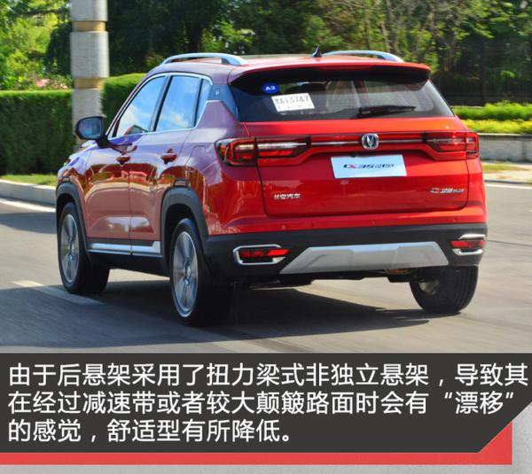 不只是变大 试驾体验全新长安CS35 PLUS