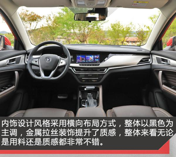 不只是变大 试驾体验全新长安CS35 PLUS