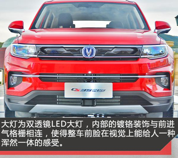 不只是变大 试驾体验全新长安CS35 PLUS