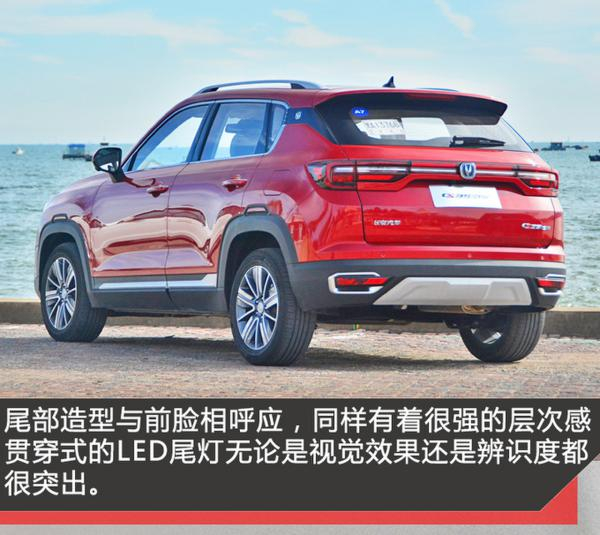 不只是变大 试驾体验全新长安CS35 PLUS