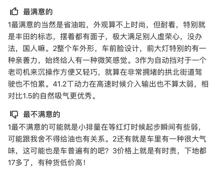 10.78万元起，全球最畅销的“买菜车”，车主曝光了这些优缺点！