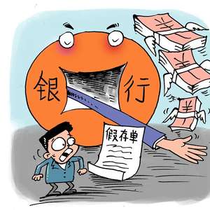 拿着假存单想来柜台提款？银行柜员当场识破骗术
