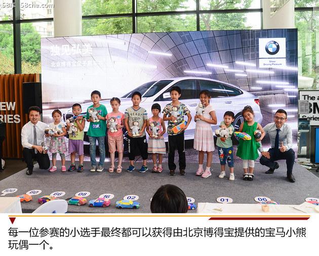 北京博得宝举办创新BMW 6系GT亲子嘉年华