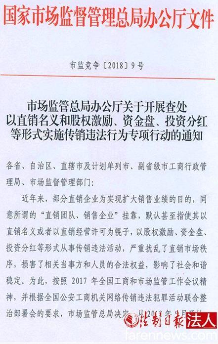(国家市场监督管理总局文件)