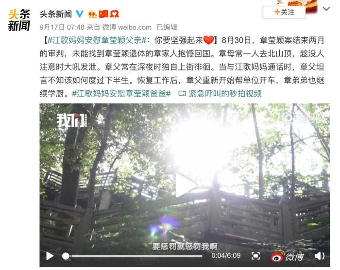 泪崩！江歌妈妈安慰章莹颖爸爸：我劝你坚强，却不知该如何坚强。毁掉父母，到底有多容易？