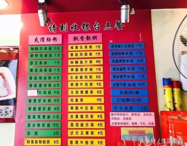南京这些人均30元以下小馆子，好吃到哭，你吃过几家？