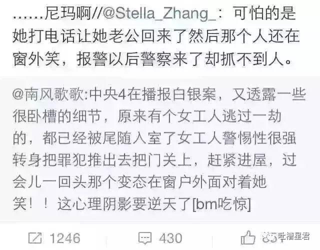 “网友分享真实又细思极恐的经历：空姐滴滴约车被害是偶然吗？所有女生一定要看看！！”