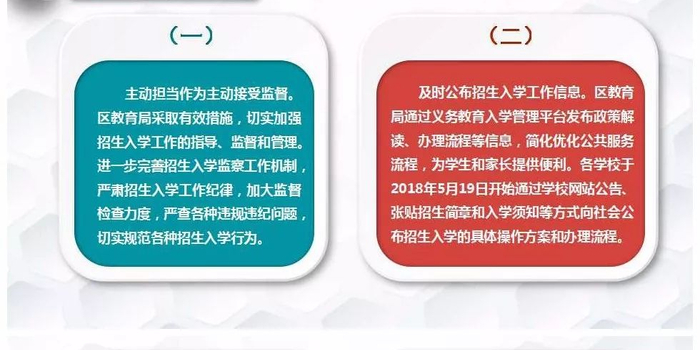 天津2018年小学招生政策出炉!5月26日、27日
