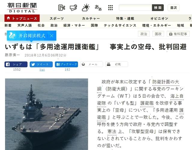 (来源:朝日新闻)