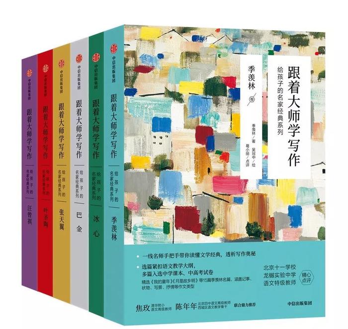 高考作文满分：关于写作，还要跟着季羡林、叶圣陶等大师们学！