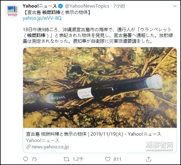 日本中学生捡到“核燃料棒”，自卫队都出动了