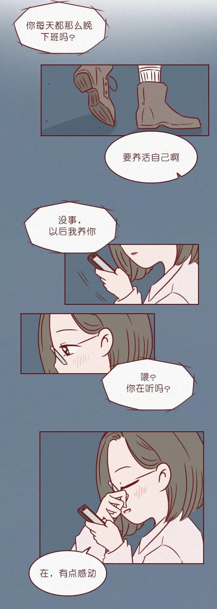 高知女性也难逃的情感骗局