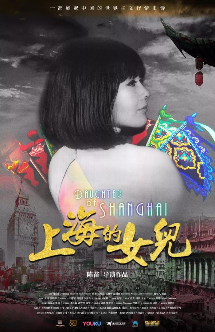 她是第一位中国邦女郎，出身名门，18岁独创好莱坞，至今仍是传奇