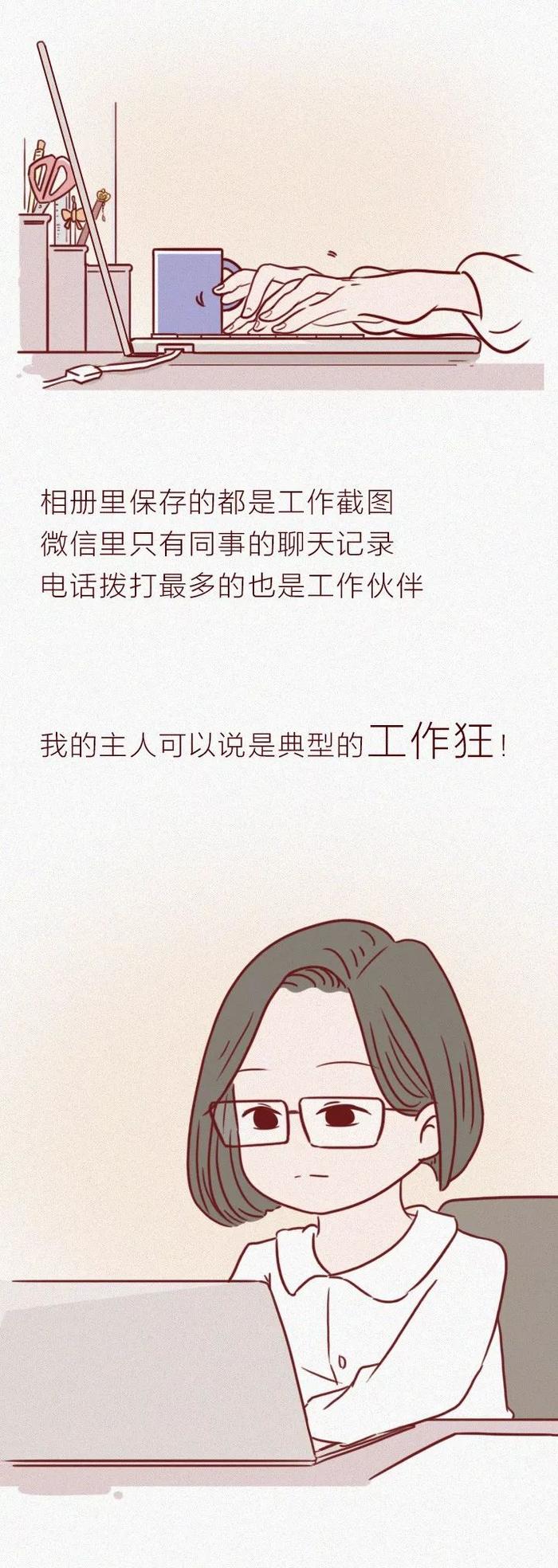 高知女性也难逃的情感骗局