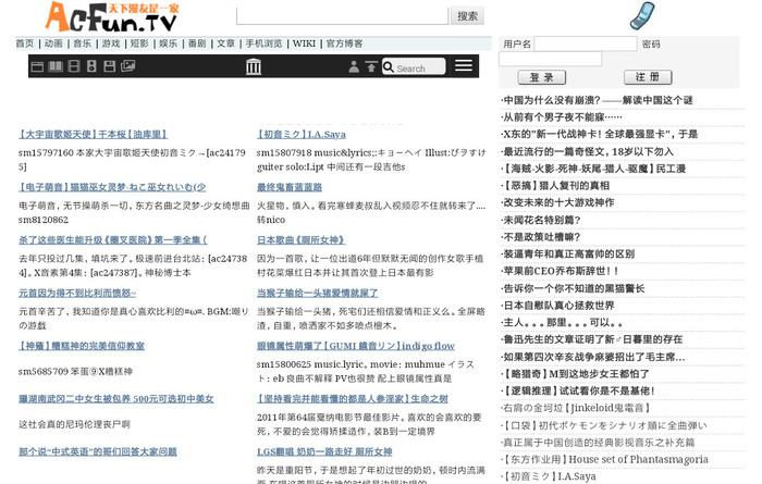ACFun早期经典界面,还有人记得吗?