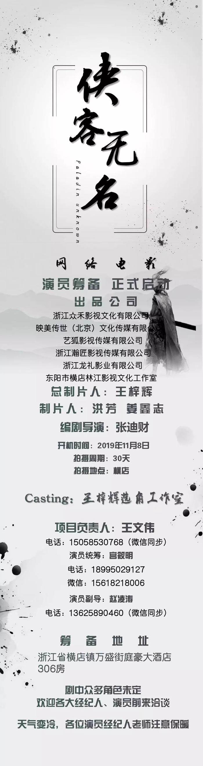 11/3组讯 | 家庭音乐剧《辰辰大冒险》、电影《阳光姐妹淘》等