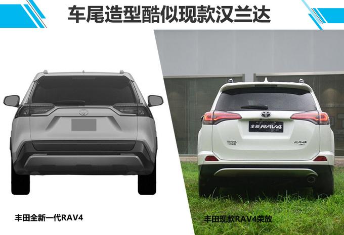 丰田全新一代RAV4曝光 最快明年开卖/配混动系统