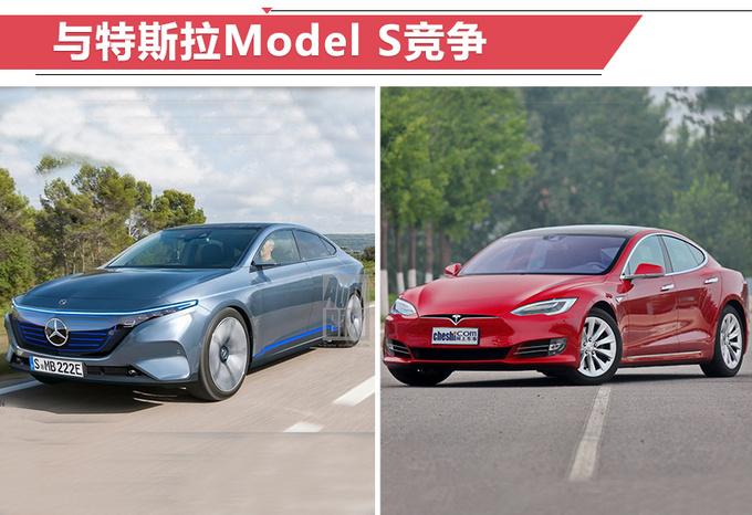 奔驰纯电的序幕逐渐拉开 EQE也即将“登台” 国产后您还考虑Model S?