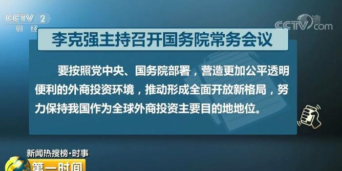 中国7月1日起下调日用品进口关税 谁笑了谁急