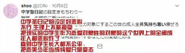 师生恋!挑战伦理道德底线的日剧《中学圣日记》国内意外好评?