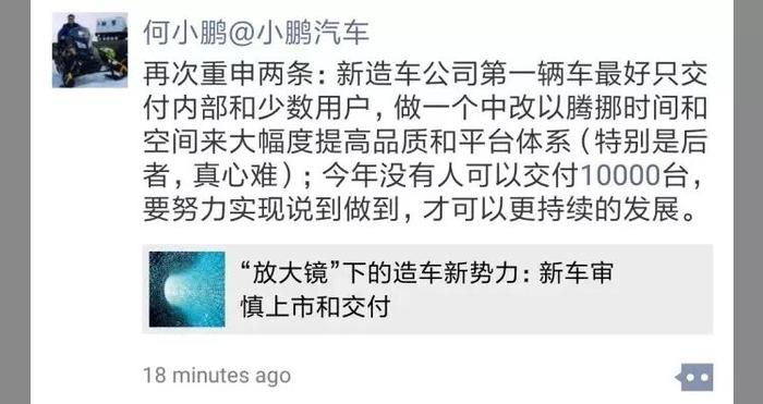 行业丨电动汽车行业的内战第一枪：李斌叫板何小鹏