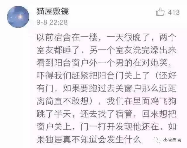 “网友分享真实又细思极恐的经历：空姐滴滴约车被害是偶然吗？所有女生一定要看看！！”