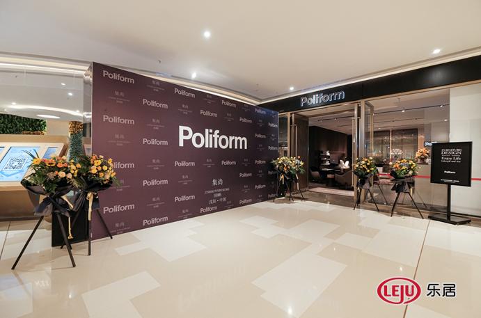 顶级意大利家具品牌 Poliform 沈阳K11旗舰店隆重开幕