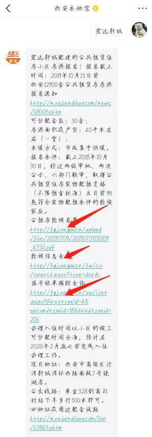 12900套！西安公租房、廉租房报名倒计时！这14个小区都有房源