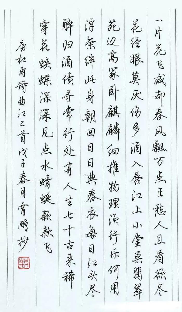 练字应从什么字体入门？教你选择名家楷书,行书练字字帖！