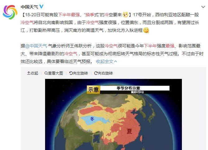 降温！永定最低温跌破17℃！ 刺激你的不止这一件事…