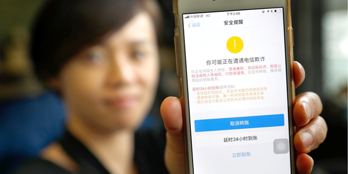 支付宝升级延时到账 转账遭诈骗有了后悔药