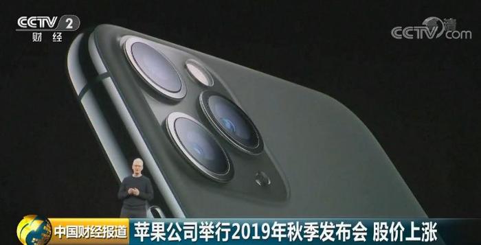 真香？！iPhone 11预售卖断货！但苹果市值蒸发了1300亿元...