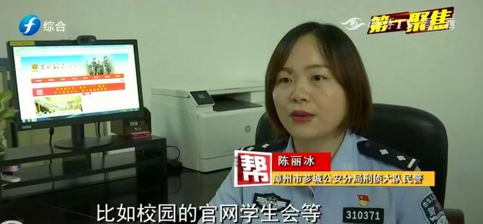 大一新生防骗攻略！警方：勿贪小便宜 轻信网络校园贷广告