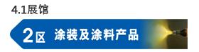 2018「中国国际表面处理展」为行业准备未来新发展！