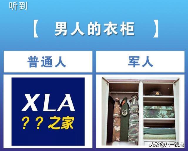 军人和普通人的区别,对比一下