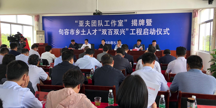 振兴农村经济、带动农民富裕!江苏诞生首个中