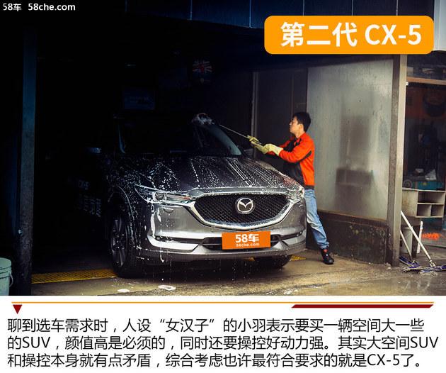 挑战最美山路 第二代Mazda CX-5自驾游