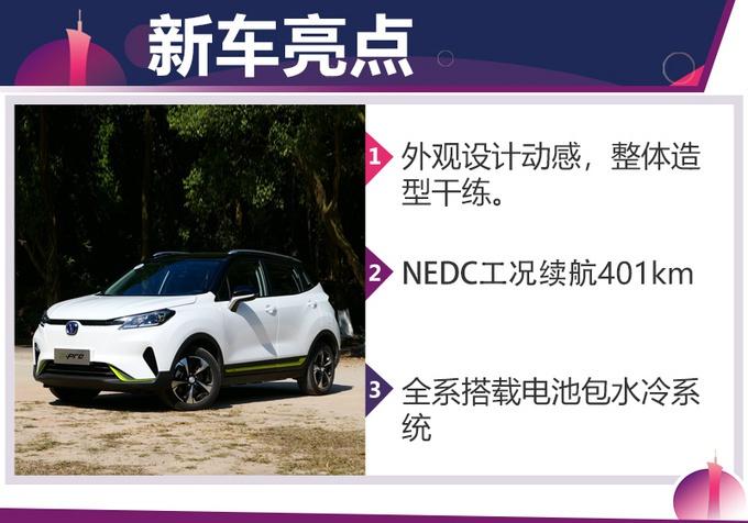 NEDC续航401km，造型动感还配置满满，长安新能源E-Pro来了！