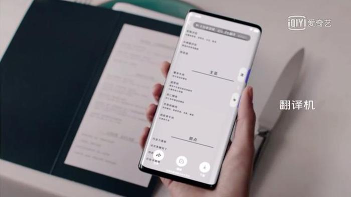 搜狗与vivo联手合作，AI翻译重构NEX3手机的跨语言体验