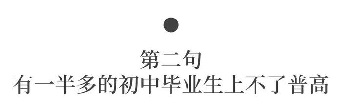 送！中考分数持续走高, 明年考生何去何从! 这届初中生最倒霉？家长越早知道越好！