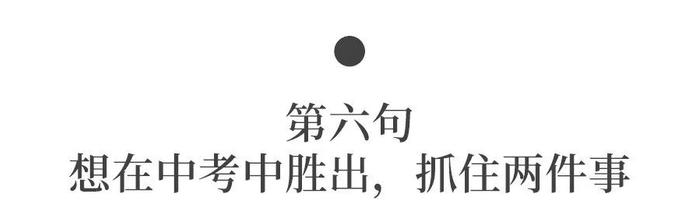 送！中考分数持续走高, 明年考生何去何从! 这届初中生最倒霉？家长越早知道越好！