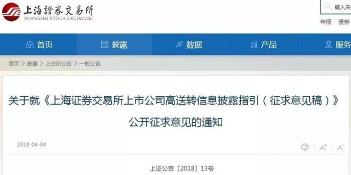 监管界定高送转标准 业绩不佳、减持期间通通