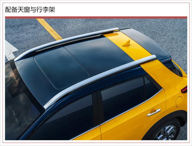 东风悦达起亚推全新“小”SUV奕跑 有望8月上市
