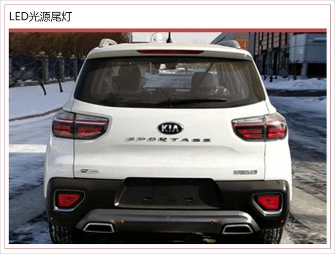 起亚智跑增新车型 搭1.4T发动机/动力超远景SUV